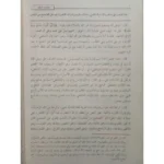 أنوار المسالك شرح عمدة السالك وعدة الناسك - فقه شافعي