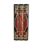 أيسر التفاسير لكلام العلي الكبير - 3 مجلدات ميسرة وشاملة