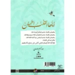 ‎أيها القلب اطمئن‎