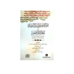 إبراز الضمير من أسرار التصدير