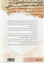إبراز الضمير من أسرار التصدير