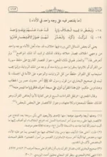 إبراز الضمير من أسرار التصدير