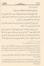 إبراز الضمير من أسرار التصدير