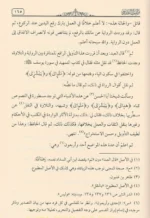 إبراز الضمير من أسرار التصدير