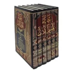 إحياء علوم الدين - 6 مجلدات