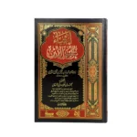 إحياء علوم الدين - 6 مجلدات