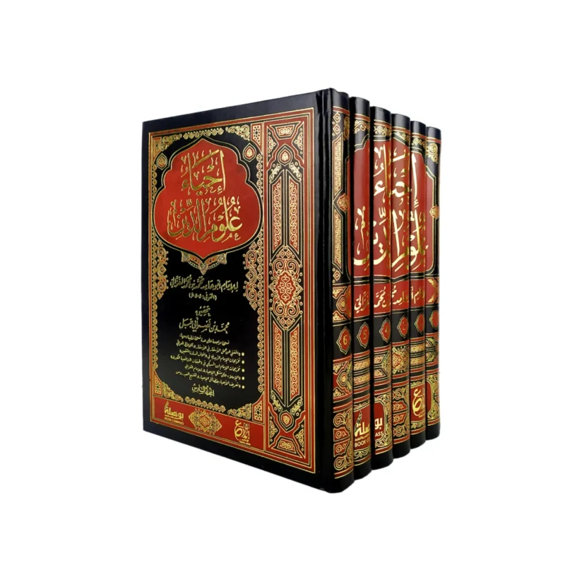 إحياء علوم الدين - 6 مجلدات
