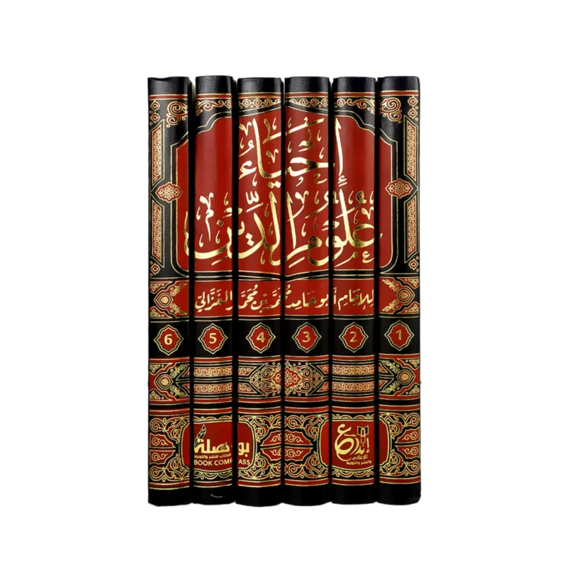 إحياء علوم الدين - 6 مجلدات