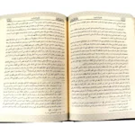 إحياء علوم الدين - 6 مجلدات