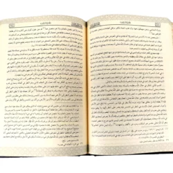 إحياء علوم الدين - 6 مجلدات