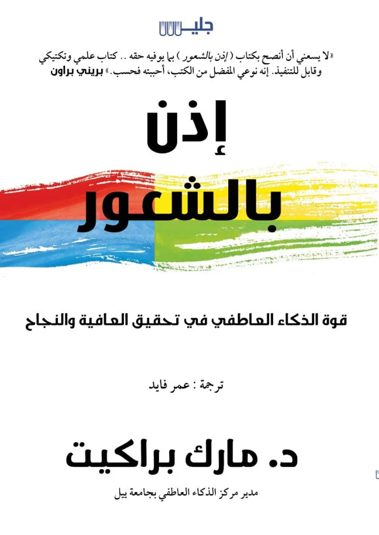 إذن بالشعور إذن بالشعور