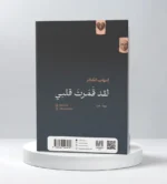 إسهاب الكلام