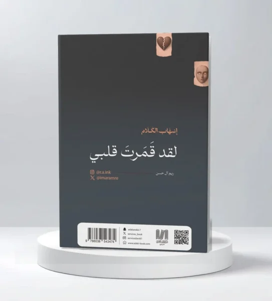 إسهاب الكلام