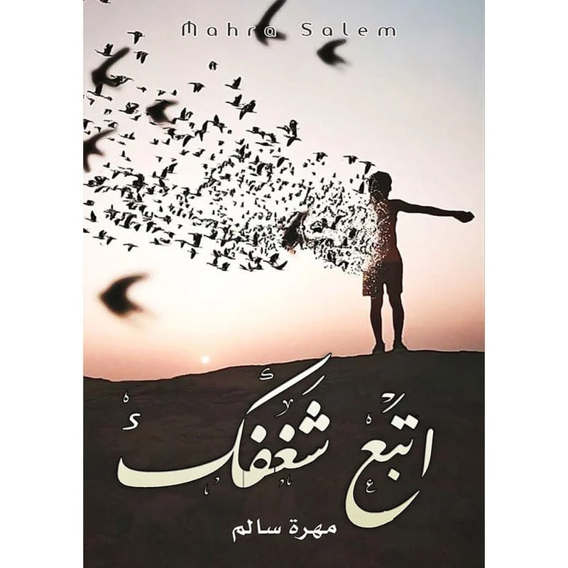 اتبع شغفك اتبع شغفك