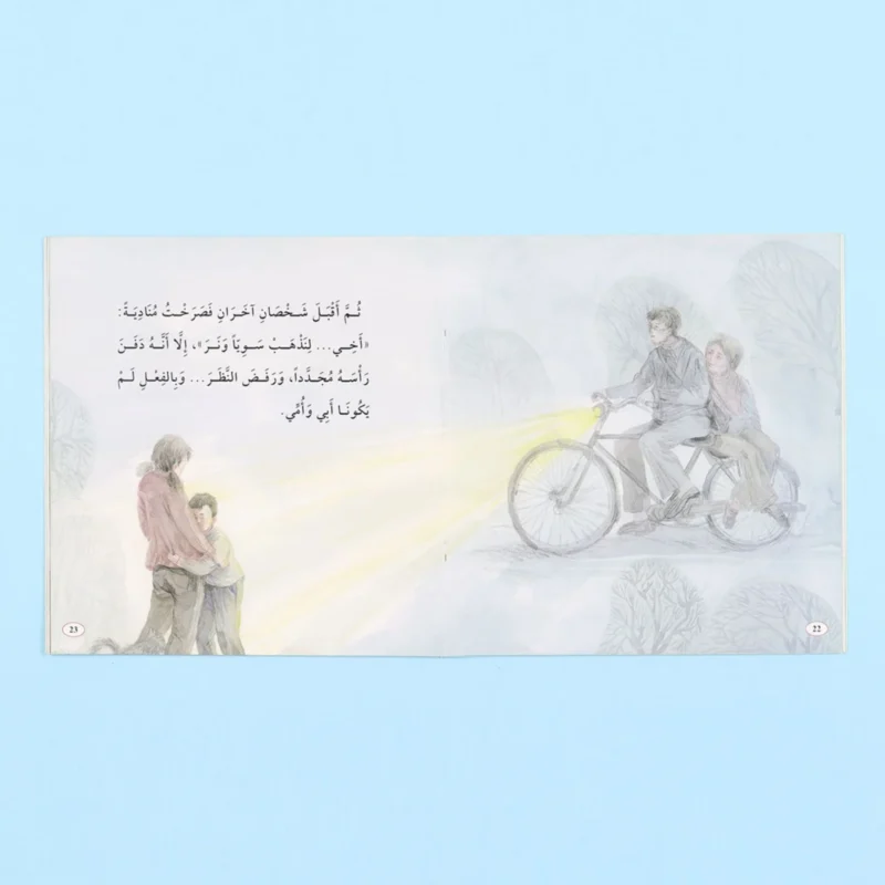 اختفاء القمر