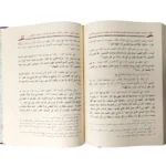 اختلاف المفاهيم الفكرية في الأندلس - دراسة تاريخية عميقة