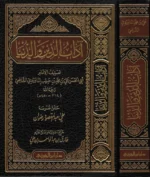 اداب الدين والدنيا