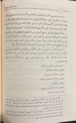 اداب الدين والدنيا