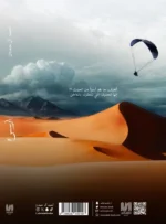 ارسس الجزء الأول والثاني