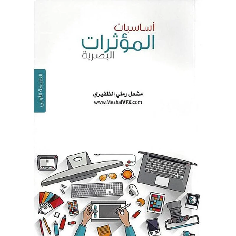 اساسيات المؤثرات الصوتية اساسيات المؤثرات الصوتية