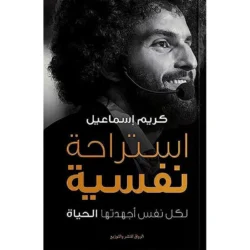 استراحة نفسية لكل نفس اجهدتها الحياة