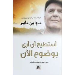 استطيع ان اري بوضوح الان
