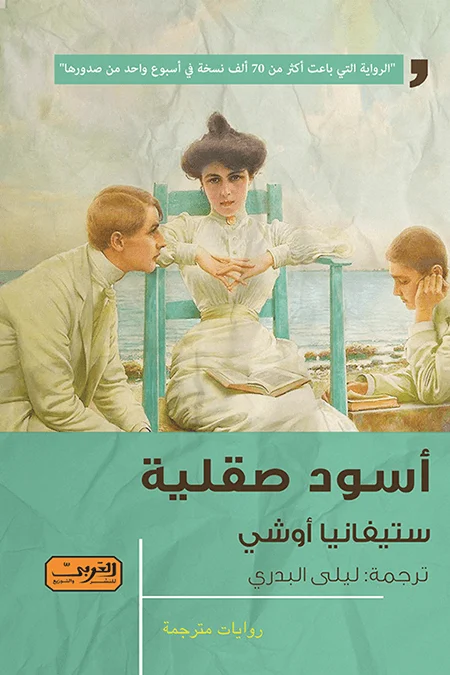 اسود صقلية اسود صقلية