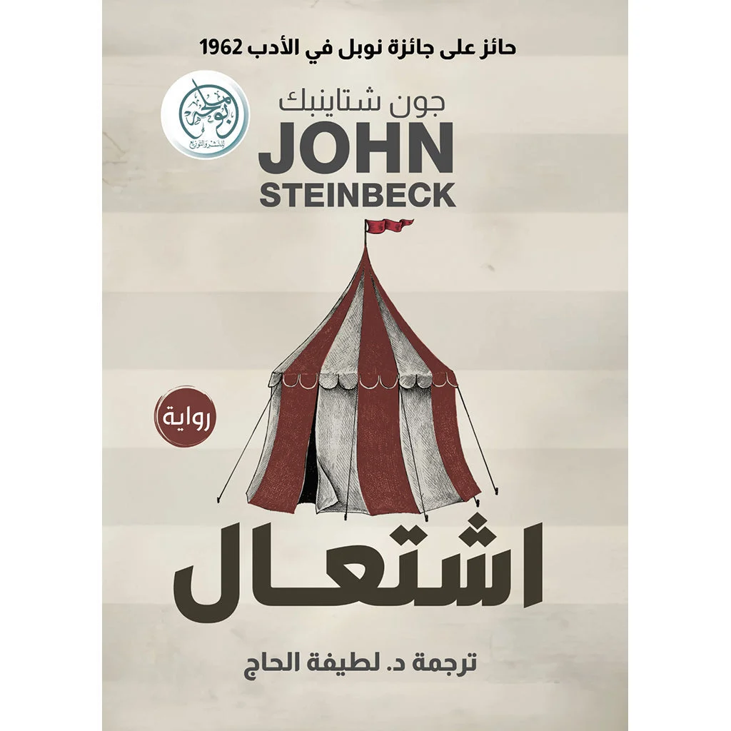 اشتعال اشتعال