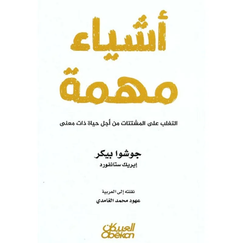 اشياء مهمة اشياء مهمة