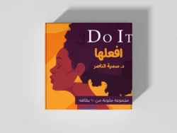 افعلها DO IT - كروت