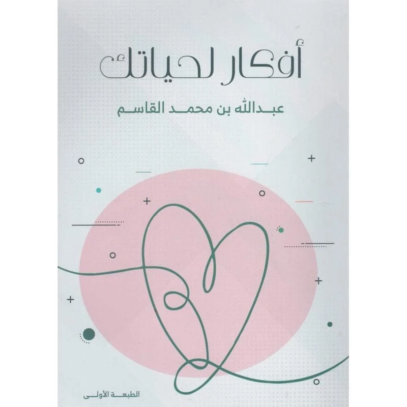 افكار لحياتك افكار لحياتك