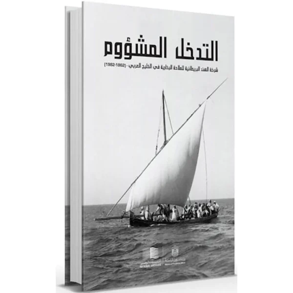 اقتحام مصيري