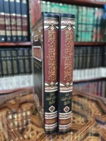 الأحاديث المعلة بالاختلاف 2 مجلد