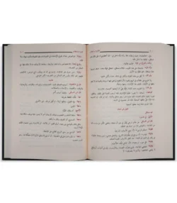 الأشباه والنظائر في قواعد وفروع فقه الشافعية - مرجع قواعدي