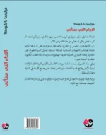 الأيام التي ستأتي