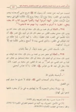 الإبانة الكبرى للإمام ابن بطة - ثلاثة مجلدات في العقيدة