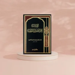 الإبانة عن أصول الديانة