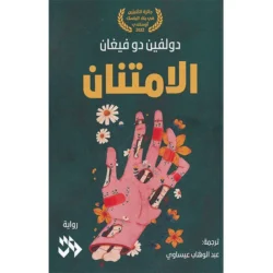 الامتنان