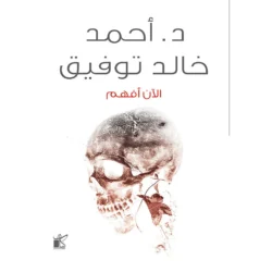 الان افهم