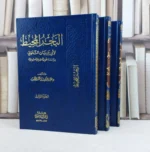 البحر المحيط لأبي حيان النحوي - دراسة د. عبداللطيف الخطيب 3 مجلد