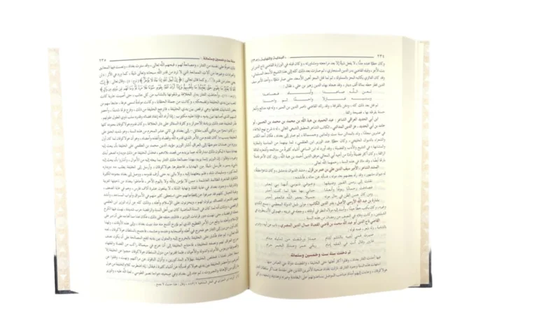 البداية والنهاية - 7 مجلدات - الطبعة الميسرة والمحققة