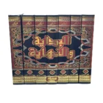 البداية والنهاية - 7 مجلدات - الطبعة الميسرة والمحققة