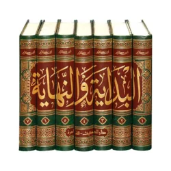 البداية والنهاية لابن كثير - 7 مجلدات شاملة لتاريخ الإسلام