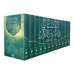 البستان في تفسير القرآن 12 مجلد