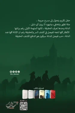 البقى بغيرك