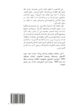 التائهون