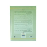 التجويد المصور - مجلد شامل لتعلم التجويد بالصور التوضيحية