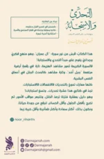التحدي والاستجابة