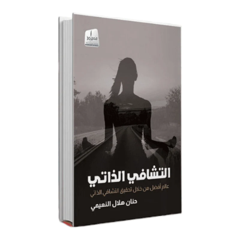 التشافي الذاتي التشافي الذاتي