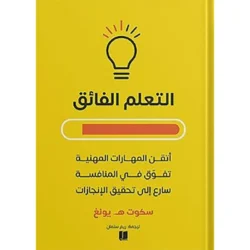 التعلم الفائق